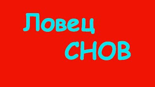 К чему снятся черви