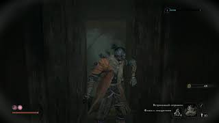 Sekiro Shadows Die Twice | Тайная комната перед Бабочкой