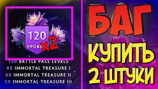 Как купить два бандла // Баг как купить несколько раз Battle Level Bundle 2019