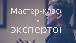 Видеоотчет | Львов | Мастер-класс "Поток клиентов из Facebook и Инстаграм"