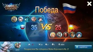 Mobile legends.Очередная изи катка или нет...
