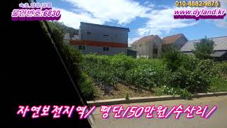 강원도바닷가 양양 아름다운 전원주택지