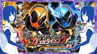 【仮面ライダーゴースト】仮面ライダーバトル ガンバライジング バッチリカイガン2弾 20枚排出レビュー！Kamen Rider Ghost