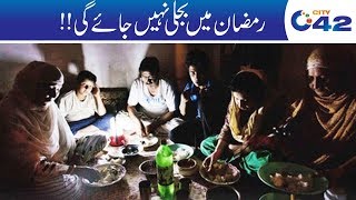 No Load Shedding During Ramzan