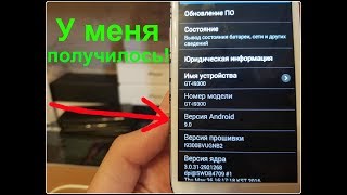 Как установить Android 9 на любой СМАРТФОН I  КАК Я ЭТО СДЕЛАЛ ??
