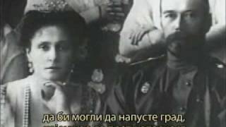 Руска голгота 9/12