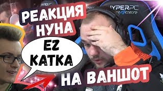 РЕАКЦИЯ НУНА НА ВАНШОТ ОТ МИРАКЛА | ТОП МОМЕНТЫ ДОТА 2