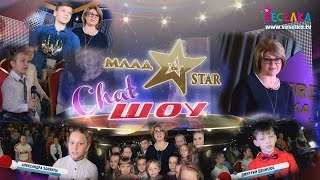 Млад & Star. Гость программы Марина Кинах