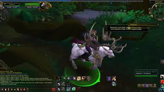World of Warcraft Legion КЕНАРИЙ ХРАНИТЕЛЬ РОЩИ