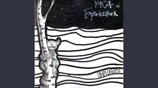 Пой как птица