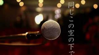 『青い空へ』 SandyTrip