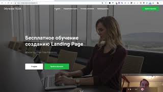 Как сделать якорные ссылки в Landing Page на конструкторе Tilda Publishing