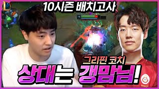 나라카일도 시작한 배치고사.. 오 근데 상대가 갱맘님?OK
