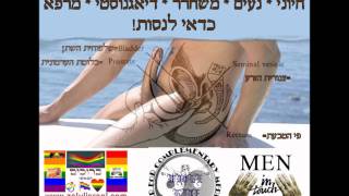 פרוסטטה עיסוי ערמונית  לגבר