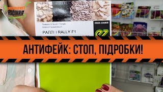Індетермінантний томат Ралі F1 (Enza Zaden)
