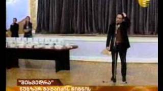 ნუგზარ შატაიძის წიგნის პრეზენტაცია