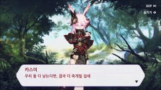 FreeCon의 붕괴3rd (崩坏3) 뻘연재 [507] [산화의 전설 4. 수라도]