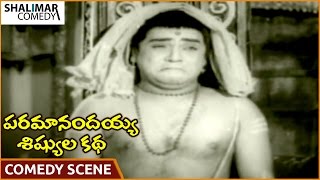 Paramanandayya Sishyula Katha || Padmanabham Superb Comedy With Disciples || NTR || Shalimar Comedy