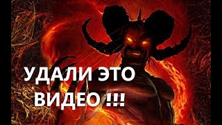 ДЬЯВОЛ хочет УДАЛИТЬ ЭТО ВИДЕО - Откровения Бывшего Сатаниста