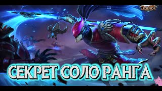 СЕКРЕТ СОЛО РЕЙТИНГА! И ЧТО ТАКОЕ ТИЛЬТ?