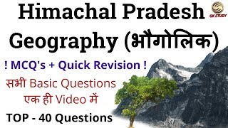 HP Geography MCQ's ! HP Geography In Hindi ! TOP -40 ! HP GK Quick Revision ! GK STUDY !