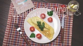 Французский омлет с авокадо, беконом и сыром (Рецепты от Easy Cook)