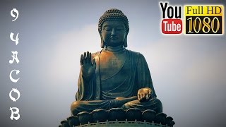 Тета Волны ☯ Лучшая Китайская Музыка ☯ Красивая Мелодия Для Отдыха ☯ Флейта