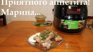 ВКУСНЫЙ КРОЛИК В СМЕТАННОМ СОУСЕ В МУЛЬТИВАРКЕ, КАК ПРИГОТОВИТЬ КРОЛИКА #РЕЦЕПТ КРОЛИКА