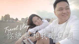 DAY 5 - 你總是和我唱反調【東京近郊一日來回 + 江之島 + 鎌倉高校看日落】｜東京篇《Sue遊世界》
