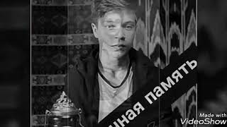Вечная память❤Клинаев Егор?/ Ты на всегда в моём сердце!!