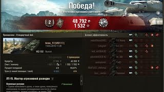 Т-55А / ЛТ-15 Мастер агрессивной разведки / WZ - 132 / Прохоровка / 7000+ засвета