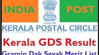 KERALA GDS RESULT||India Post GDS Cutoff Kerala || India Post GDS Cutoff!