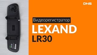 Распаковка видеорегистратора LEXAND LR30 / Unboxing LEXAND LR30
