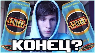 ПОЛУЧИЛ 2 СТРАЙКА! МОЕМУ КАНАЛУ КОНЕЦ?