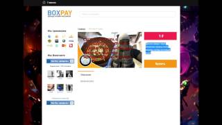 Скрипт магазина BOXPAY SPACE GRAY