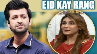 Eid Kay Rang - News Cafe With Faheem Abbas - 18 June 2018 - Abbtakk News