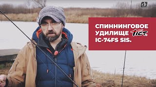 Спиннинговое удилище Tict Ice Cube IC-74FS Sis.