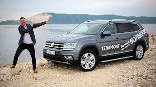 VW Teramont 2018 ДЕШЕВЛЕ Туарега! Тест Драйв Игоря Бурцева