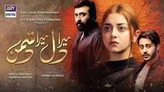 Mera Dil Mera Dushman | Teaser 2 | ARY Digital