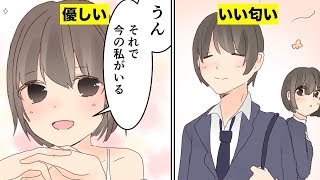 【漫画でわかる】実は女性にモテてる男性の特徴5選