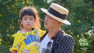 轩轩自曝想住城堡公主房原因！包家超好家教上演“孔融让房”《一起出发吧》第6期 lets go EP6【湖南卫视官方HD】