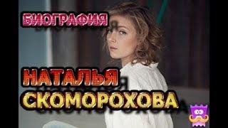 Наталья Скоморохова - биография и личная жизнь. Актриса сериала Между нами девочками 2 сезон