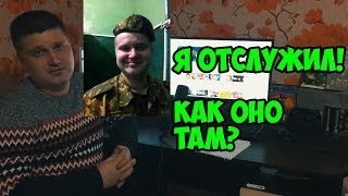 Как я отслужил. Первые дни армии Беларуси!