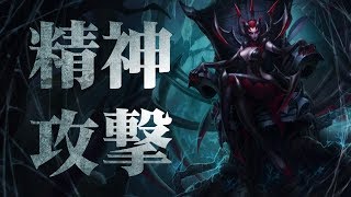 粘着ガンクで精神にダイレクトアタック！エリスジャングル | Rainbrain Stream Highlights