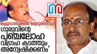 സുഭാഷ് വാസുവിനെതിരെ പൊട്ടിത്തെറിച്ച് ബിജെപി നേതാക്കള്‍  I   Subash vasu