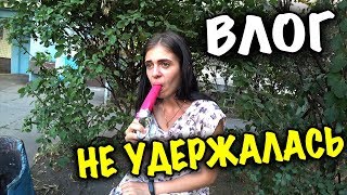 ? КУПИЛ КСЮШЕ МОРОЖЕНОЕ ЗА СВОИ ДЕНЬГИ / КУПИЛА СЕБЕ НОВЫЙ ТЕЛЕФОН ?