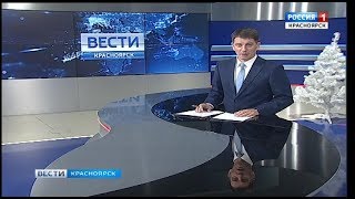 Переход с ГТРК "Красноярск" на "Россию 1" (29.12.2017)