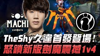 M17 vs IG TheShy久違首發登場 怒鎖新版劍魔震撼1v4！|  2018 亞洲對抗賽精華 Highlights
