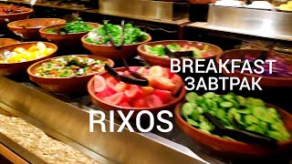 Rixos Bab Al Bahr. Завтрак. ОАЭ. Рас-аль-Хайма. Ultra All Inclusive - 1 Minute Story NS