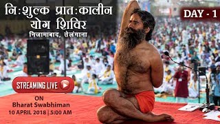 Watch Live! | Nishulk Yog Shivir | Nizamabad, Telangana | 10 April 2018 | Day - 1